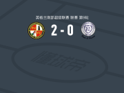 伊夫舍姆联2-0茨伯翰，david kai churchley建功，brandon liggett锁定胜局