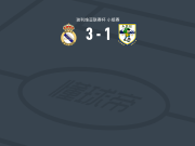 皇家帕托西3-1ABB，路易斯-阿里破门，豪尔赫-罗哈斯传射