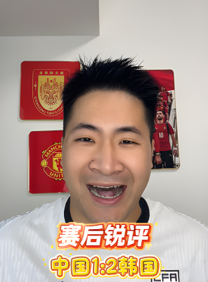 02:20“赛后锐评！逆天的裁判！恶心的韩国人！兵役虽迟但到！”重庆铜梁龙小王哥636 播放
