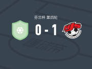 海门林纳学院1-0PPJ，eetu kajanto制胜球