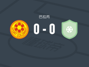 哥伦比亚体育0-0亚特兰蒂斯SC，平分秋色