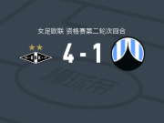 罗森博格女足4-1大胜利贝雷茨女足，西勒-尼尔森双响，埃于内豪根破门