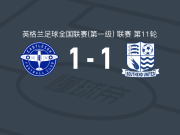 伊斯特利1-1绍森德联，奥莫切雷破门，Temi Eweka救主