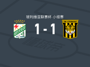 东方石油1-1最强者，卡洛斯-本图拉先拔头筹，纳比尔-纳西夫扳平