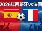 France vs. Spain predictions: France win 51%, draw 31%, Spain win 18%.