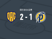多瑙斯特雷达2-1普斯卡什学院