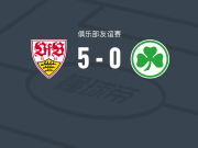 斯图加特5-0血洗菲尔特，昂达夫双响，莱韦林建功