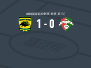 阿善提科图科1-0卡雷拉联，Isaac Opoku Agyemang制胜