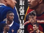 Dongqiudi Poster: The Strongest vs. the Strongest
