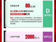 票务公告2026中国足协杯第五轮上海海港vs深圳...