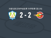 奥兰乔2-2CD格尼斯，Juan Diego Lasso建功，胡安-莫斯克拉破门