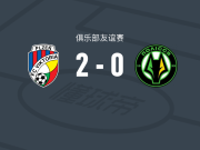 比尔森胜利2-0日托米尔波利西亚，谢克-索亚雷破门，克里斯托夫-卡邦戈锁定胜局