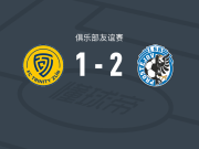 普罗斯特约维2-1兹林
