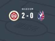 韦恩威斯巴登2-0冈山绿雉，卡魏纳破门，Ibrahim Ati Allah锁定胜局