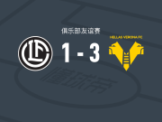 维罗纳3-1卢加诺，扬诺尼、塞佐年科破门