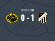 赫根1-0埃尔夫斯堡