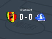 凯尔采科罗纳0-0斯塔泽舒夫，双方鏖战90分钟未分胜负