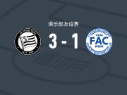 格拉茨风暴3-1FAC维也纳