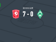 特温特7-0血洗云达不莱梅，皮亚察帽子戏法，阿德尔高破门