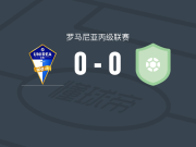 代日乌尼雷亚0-0乌尼雷亚特什纳德，平分秋色
