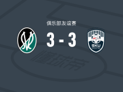 里德3-3阿姆斯特顿