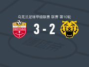 SC波尔塔瓦3-2逆转切尔尼夫，赛特哈利洛夫、德米特罗-卡西莫夫破门