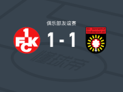 凯泽斯劳滕1-1格罗萨斯帕赫，米洛什-卢科维奇破僵，切利克塔斯救主