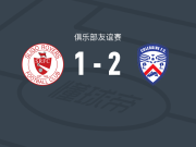 科尔雷恩2-1斯莱戈流浪者，谢夫林、麦克梅纳明破门
