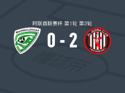阿布扎比半岛2-0豪尔费坎，塔利斯卡建功，维尼修斯-梅洛锦上添花
