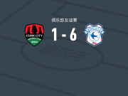 卡迪夫城6-1横扫科克城，坦凯维奇双响，艾萨克-戴维斯两球