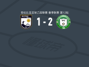 瓦勒度帕尔2-1逆转阿瓜布兰卡取哥伦乙6连胜，Yeiler Valencia、Samuel Flórez破门