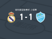 皇家帕托西1-1奥罗拉，博里斯-孔多里建功
