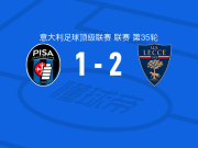 莱切2-1比萨，谢迪拉、班达建功
