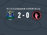 萨卡特科卢卡2-0国际FA，Danny Zúñiga破门，Melvin Alfaro锦上添花