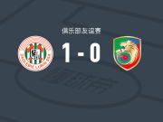 卢宾1-0马特斯，希蒙-雷茨科助球队取胜