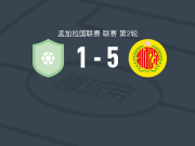 阿巴哈尼5-1大胜达卡流浪者，安东尼-奥卡奇两球，巴巴顿德点射
