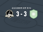 富通FC3-3MSPCC城市，奥耶卡奇-奥卡福尔先拔头筹，赤田法生扳平