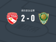 图恩2-0克里恩斯