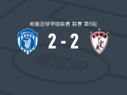 尼基沃罗2-2拉里萨，瓦费阿斯，阿尔巴尼斯破门