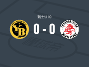 伯尔尼年轻人U19 0-0温特图尔U19，双方鏖战90分钟未分胜负