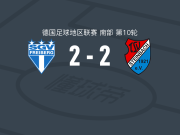 弗雷堡2-2TSV施泰因巴赫，Deniz Bindemann破僵，斯泰恩克特救主