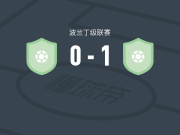 比得哥什1-0KS利普诺，Damian Zagorski一剑封喉