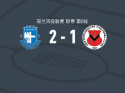 斯巴肯堡2-1AFC，范德魏登破门，范胡费尔建功