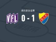 尤尔加登1-0奥斯纳布吕克
