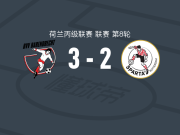 巴伦德雷赫特3-2逆转鹿特丹斯巴达二队，Finn Hooreman双响，巴库破门