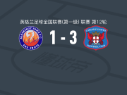 卡莱尔联3-1奥尔德肖特，David Ajiboye双响，米卡-奥比耶罗破门