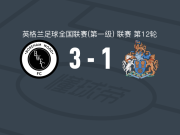 博勒姆伍德3-1逆转奥特林查姆，卡什曼、惠特菲尔德破门