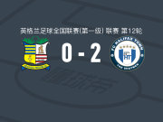 哈利法克斯2-0索利赫尔，克鲁兹-艾伦破门，汤米-麦克德莫特锦上添花