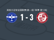 沃金3-1逆转伊斯特利，Liam Dulson梅开二度，马奎斯破门