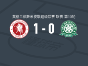 威灵联1-0维特利弗，梅尔文-兰伯特制胜球
